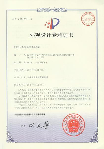 شهادة المنتج Yutong