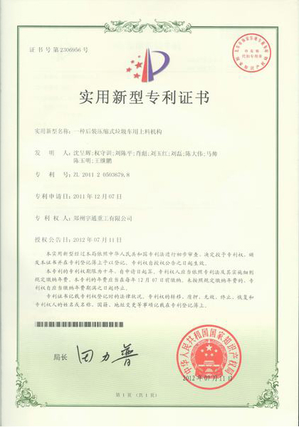 Certificat de qualité Yutong