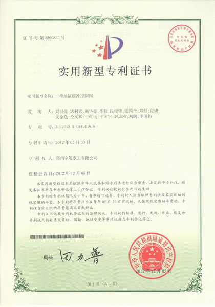 Certificat de sécurité Yutong