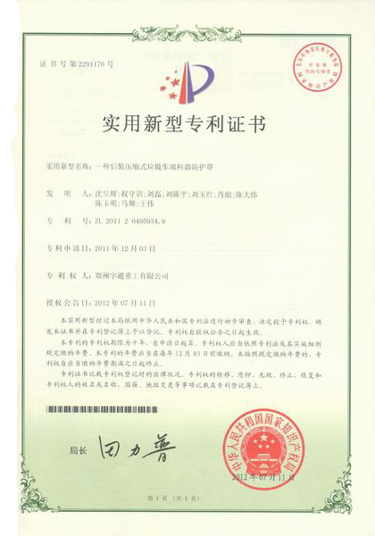 ใบรับรอง ISO Yutong